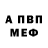 Амфетамин VHQ Lisa Parfilova