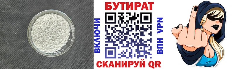 наркошоп  блэк спрут ССЫЛКА  Бутират жидкий экстази  Дивногорск 