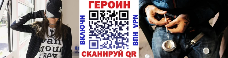 ГЕРОИН VHQ Дивногорск