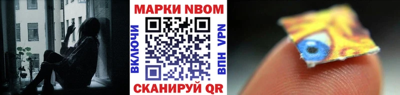 Марки N-bome 1,8мг  Дивногорск 